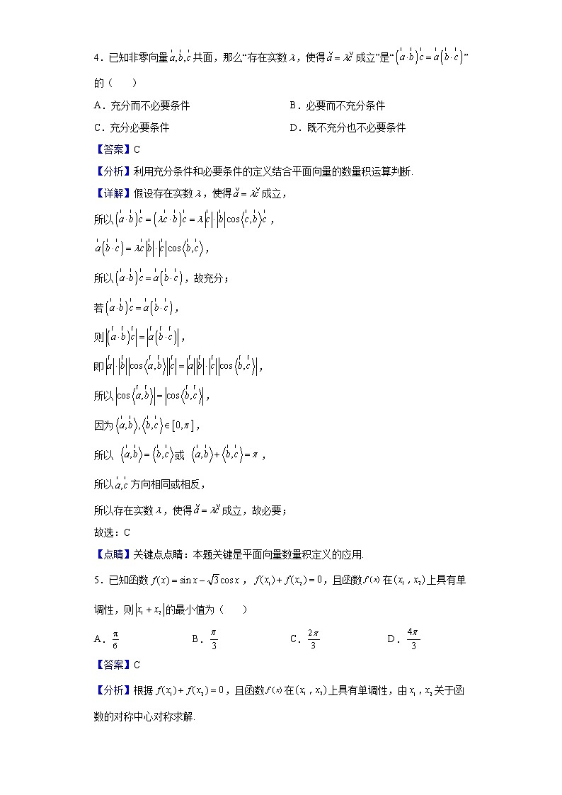 2022届重庆市育才中学高三二诊模拟（一）数学试题含解析第2页