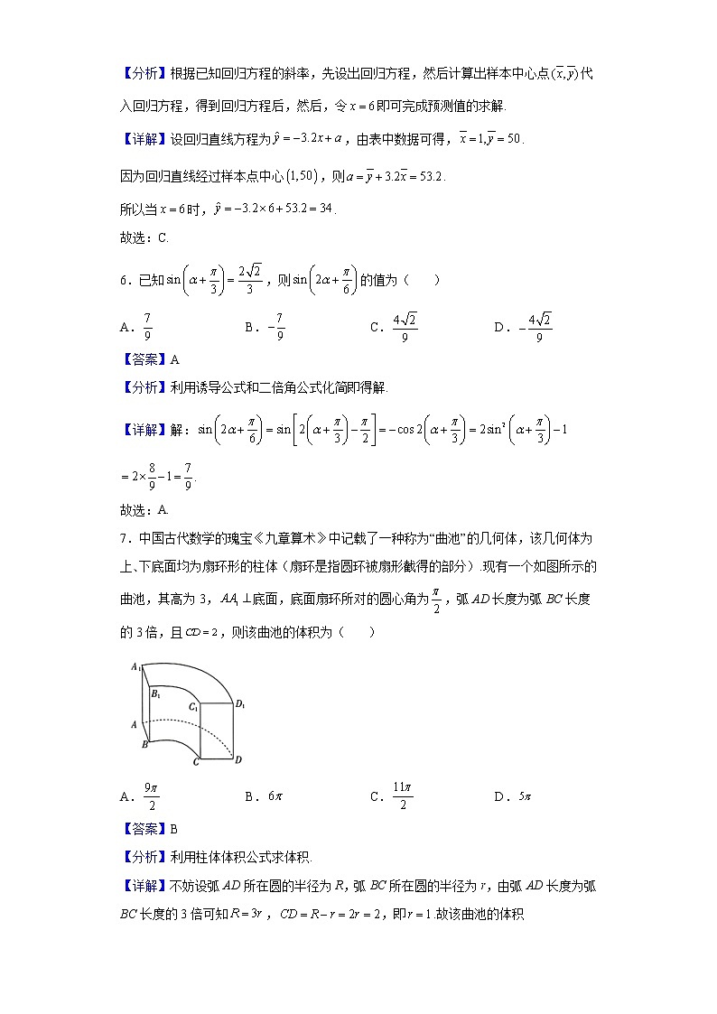 2022届重庆市第八中学高三下学期调研检测（七）数学试题含解析第3页