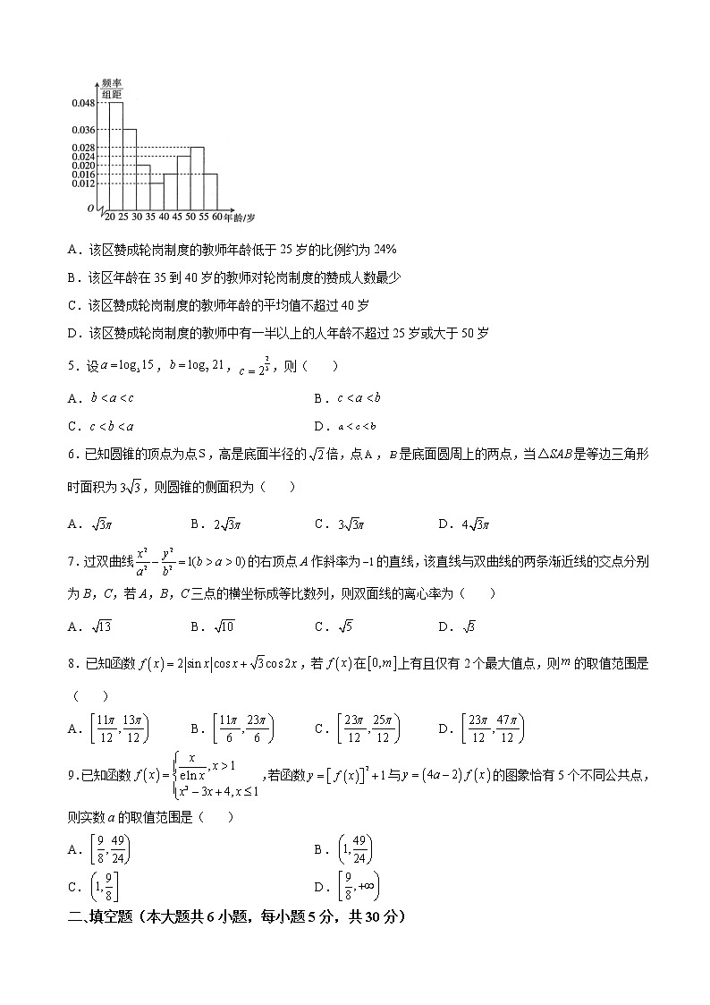 2022届天津市耀华中学高三下学期一模数学试题含解析第2页