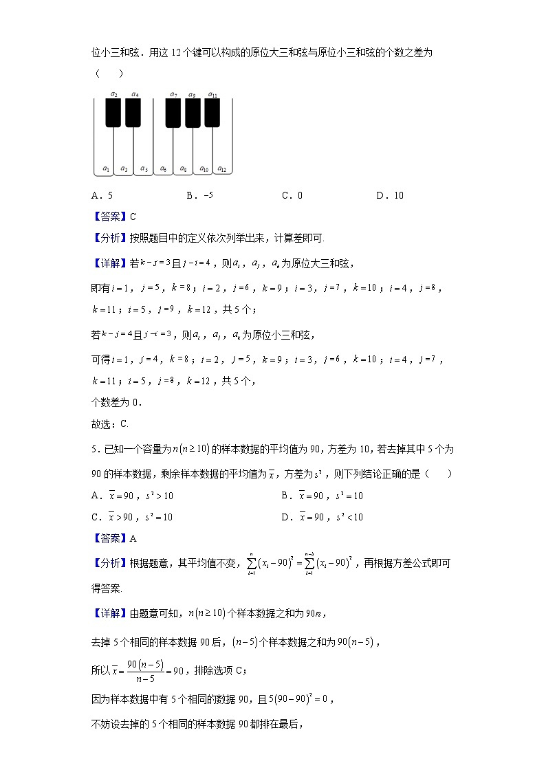 2022届重庆市第八中学高三下学期调研检测（八）数学试题含解析第2页