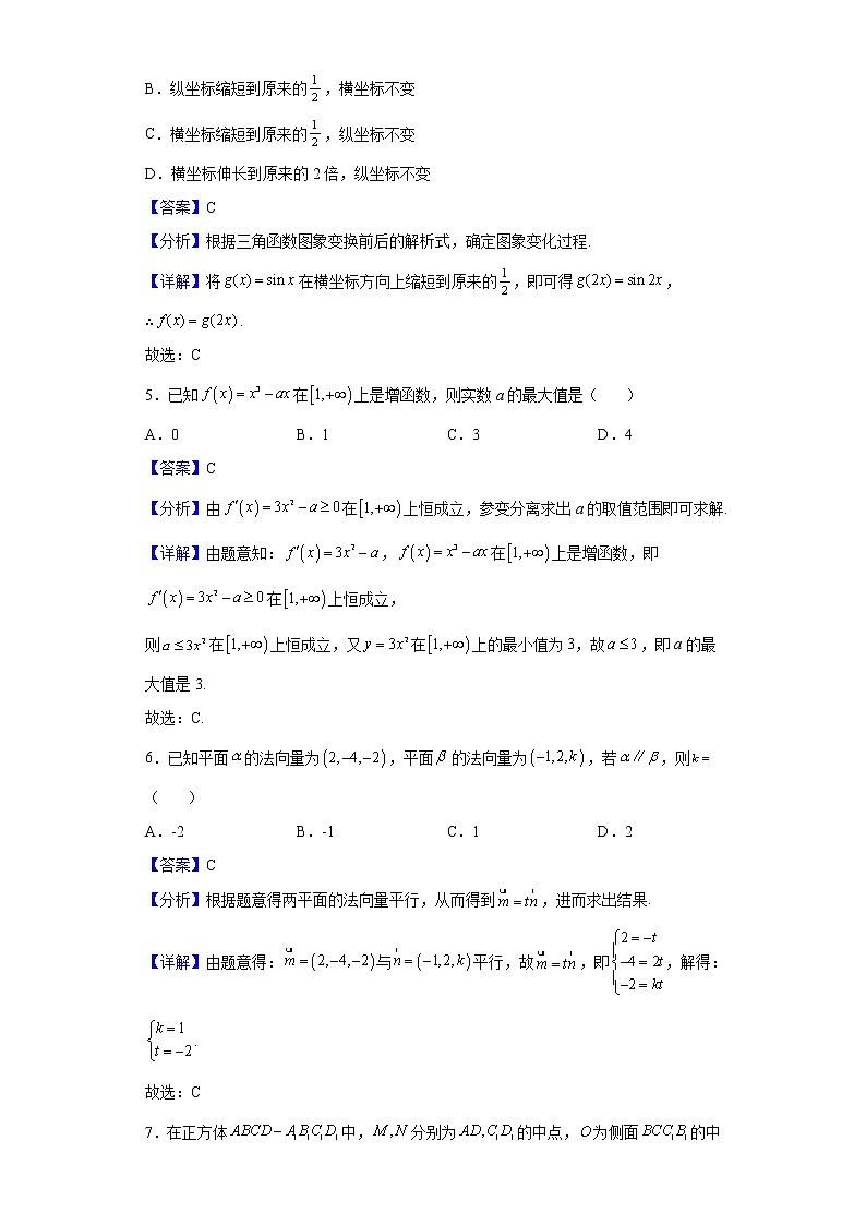2021-2022学年四川省成都外国语学校高二下学期期中考试数学（理）试题含解析02