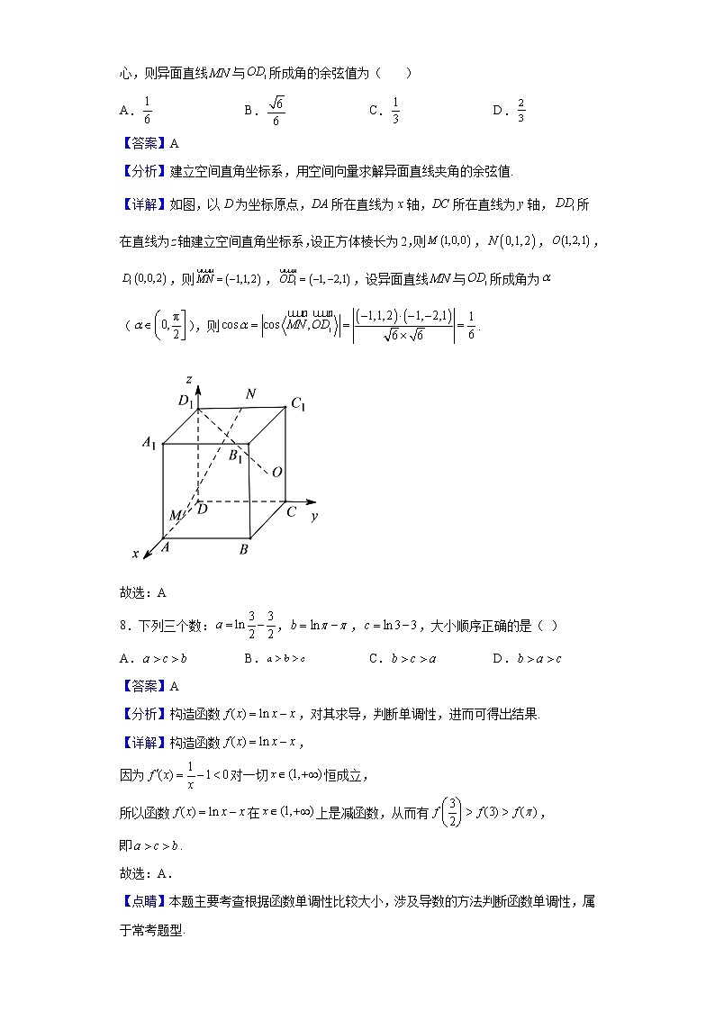 2021-2022学年四川省成都外国语学校高二下学期期中考试数学（理）试题含解析03