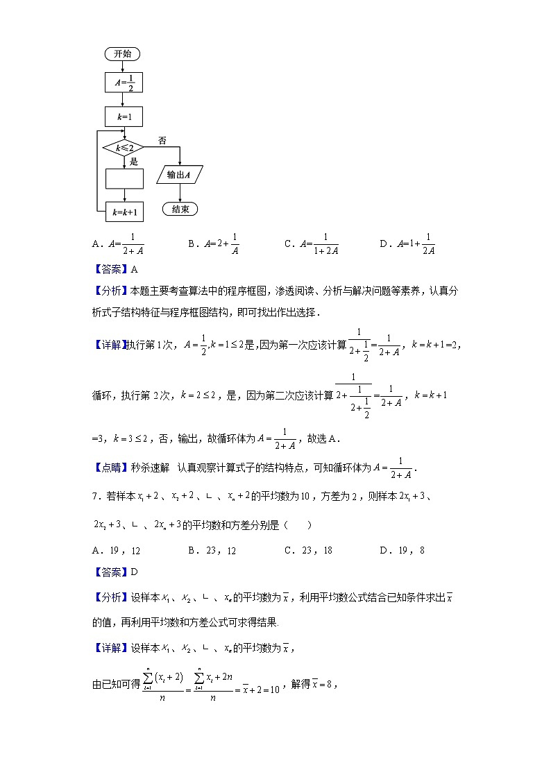 2021-2022学年江西省景德镇一中高二下学期期中考试数学（文）试题含解析第3页