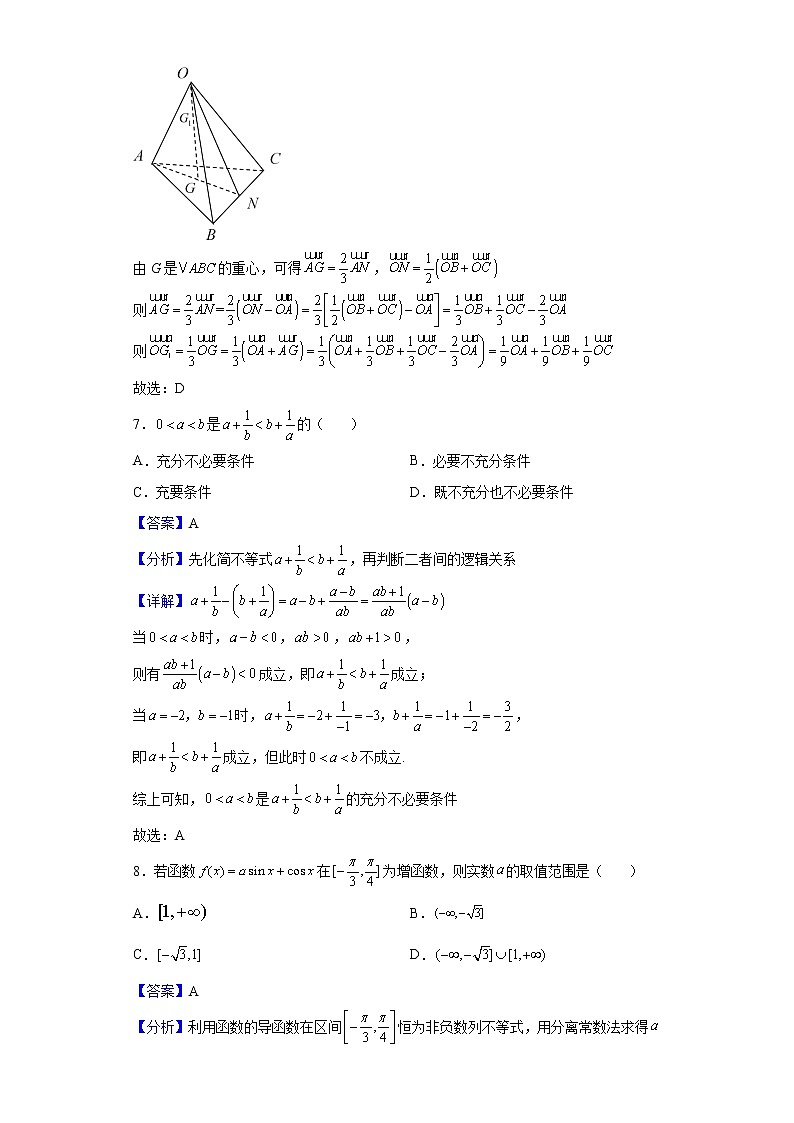 2021-2022学年四川省绵阳南山中学高二下学期期中考试数学（理）试题 含解析03