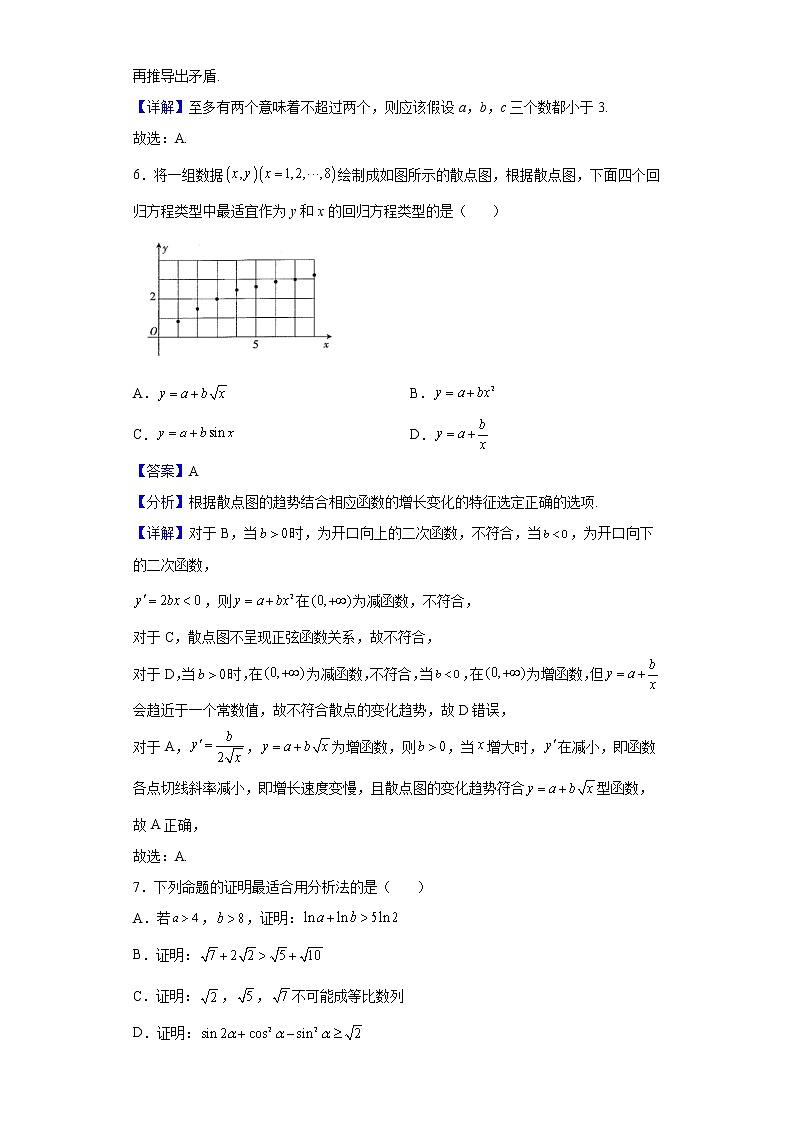 2021-2022学年河南省新乡市高二下学期期中考试数学（文）试题含解析03