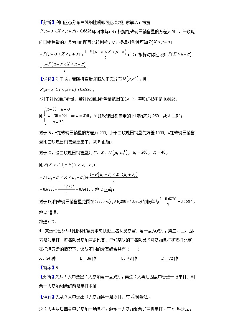 2021-2022学年安徽省芜湖市第一中学高二下学期期中数学试题含解析02