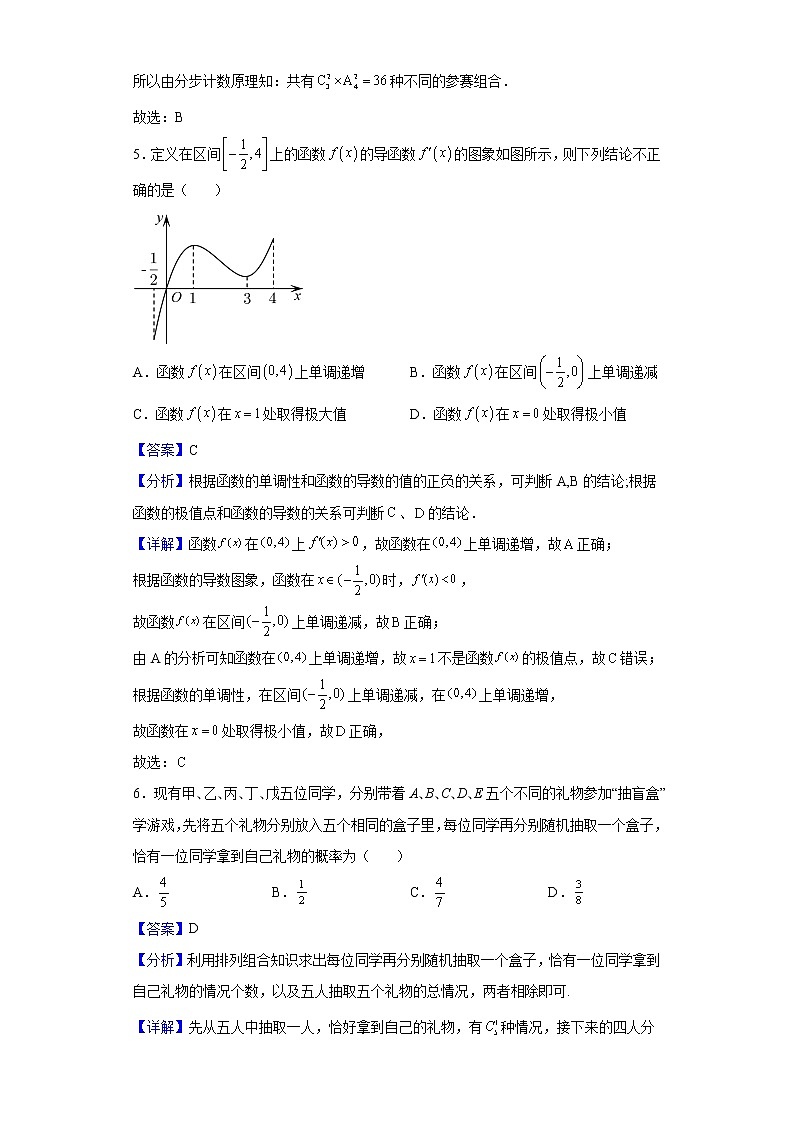 2021-2022学年安徽省芜湖市第一中学高二下学期期中数学试题含解析03