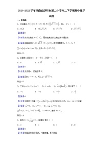 2021-2022学年湖南省邵阳市第二中学高二下学期期中数学试题含解析