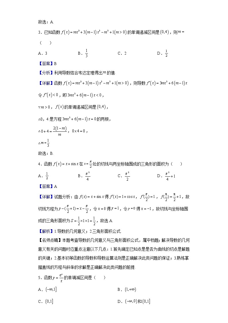 2021-2022学年天津市第一中学高二下学期期中数学试题含解析02