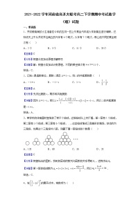2021-2022学年河南省商开大联考高二下学期期中考试数学（理）试题含解析