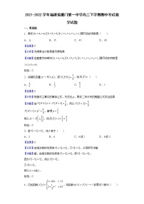 2021-2022学年福建省厦门第一中学高二下学期期中考试数学试题含解析