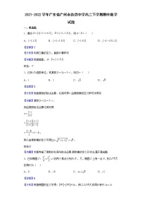 2021-2022学年广东省广州市执信中学高二下学期期中数学试题含解析