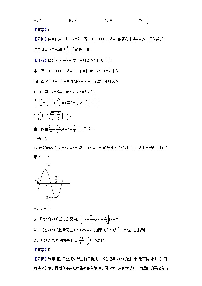 2021-2022学年河南省豫北名校高二下学期5月调研考试数学（理）试题含解析03