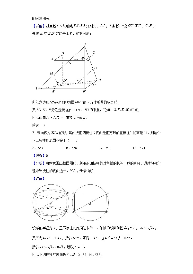 2021-2022学年福建省福州第一中学高一下学期期中考试数学试题含解析03