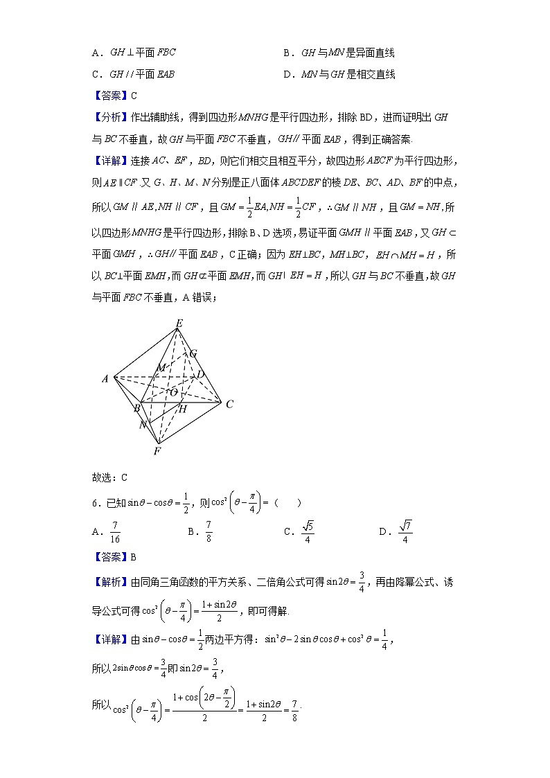2021-2022学年江苏省南京市金陵中学河西分校高一下学期期中数学试题含解析03