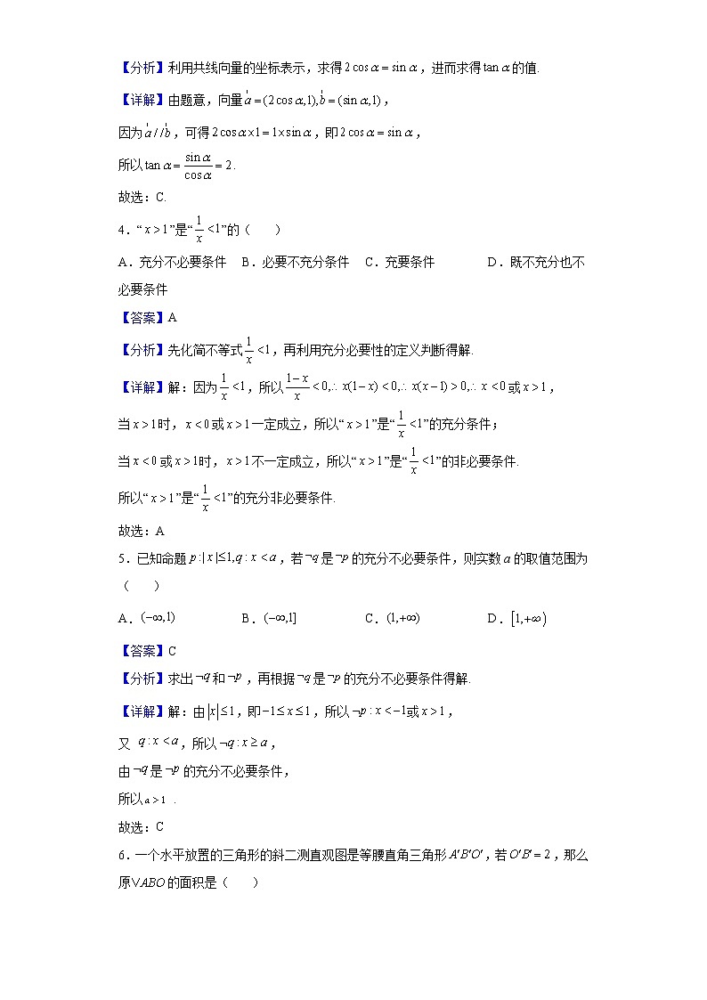 2021-2022学年江西省赣州市第三中学高一下学期期中考试数学试题含解析02