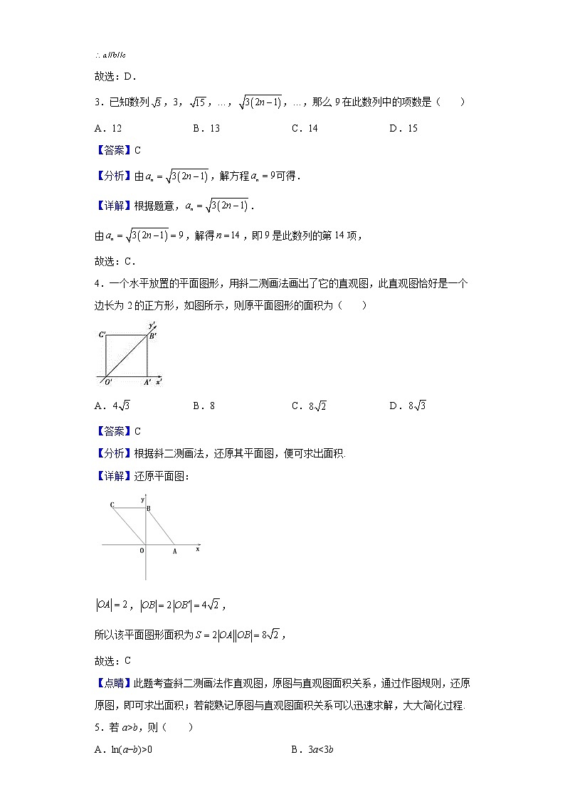 2021-2022学年陕西省西安市长安区第一中学高一下学期期中数学试题含解析02