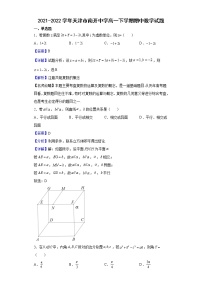 2021-2022学年天津市南开中学高一下学期期中数学试题含解析
