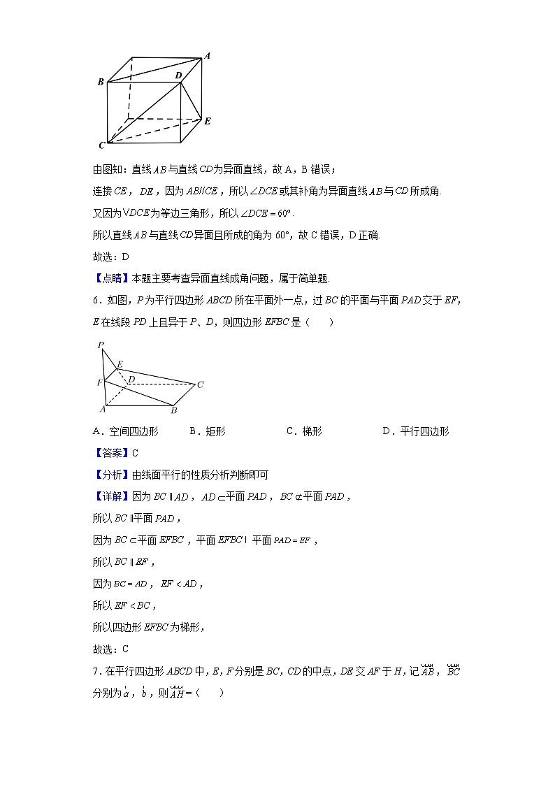 2021-2022学年天津市南开中学高一下学期期中数学试题含解析第3页