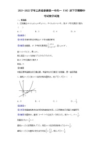 2021-2022学年江西省景德镇一中高一（18）班下学期期中考试数学试题含解析