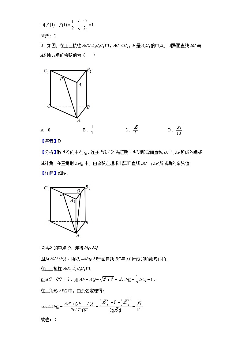 2021-2022学年江西省景德镇一中高一（18）班下学期期中考试数学试题含解析第2页