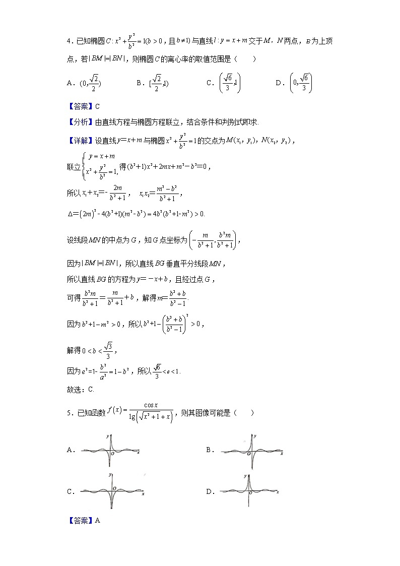 2021-2022学年江西省景德镇一中高一（18）班下学期期中考试数学试题含解析第3页