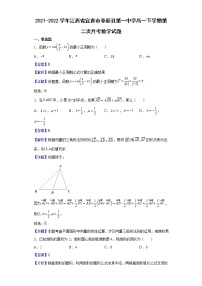 2021-2022学年江西省宜春市奉新县第一中学高一下学期第二次月考数学试题含解析