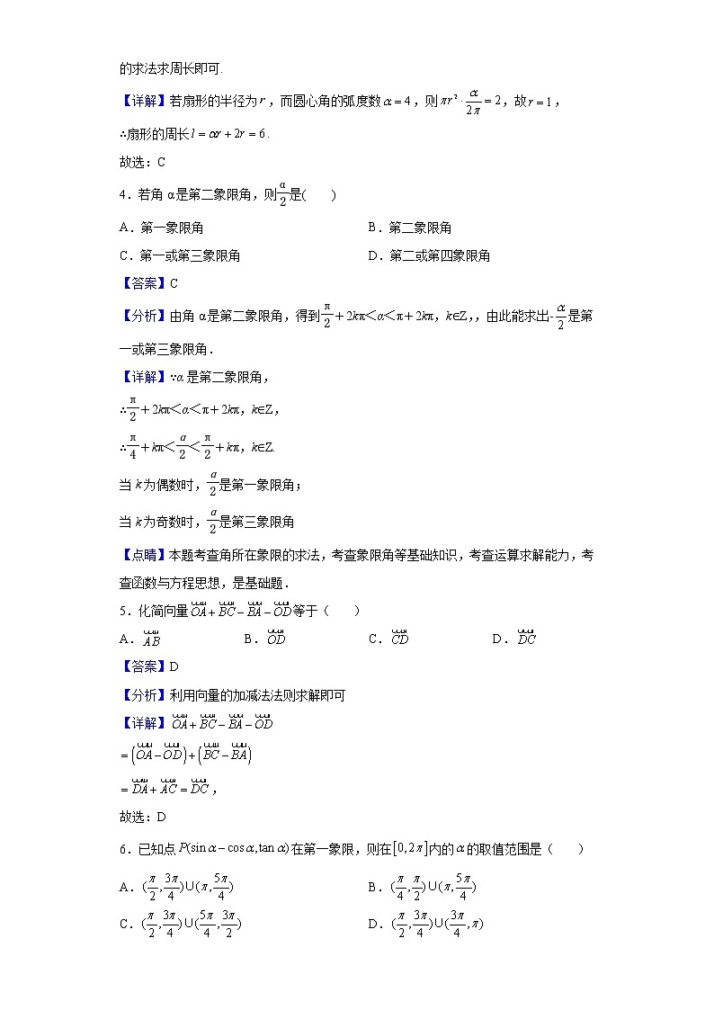 2021-2022学年江西省宜春市奉新县第一中学高一下学期第二次月考数学试题含解析第2页