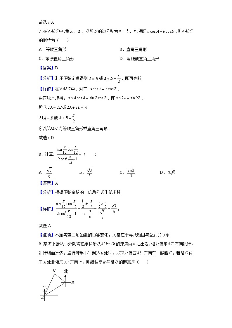 2021-2022学年四川省遂宁市射洪中学校高一下学期第二次月考数学试题含解析03