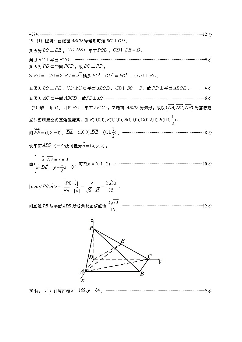 江苏盐城2021-2022学年第二学期期终高二数学试题与答案02