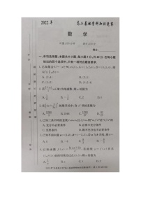 湖南部分校2021-2022学年高二下学期基础学科知识竞赛数学试题