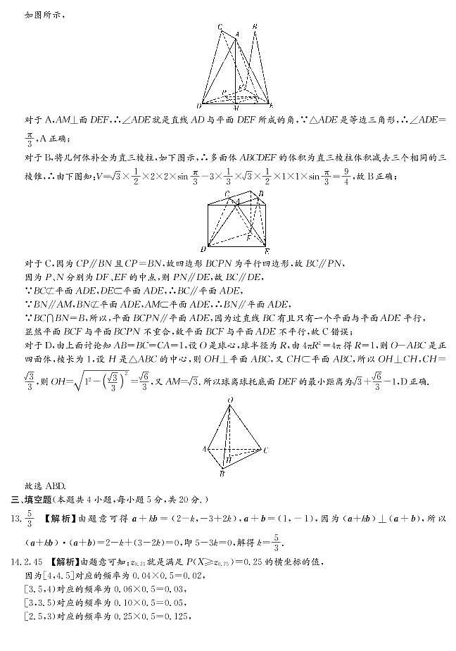 湖南部分校2021-2022学年高一下学期基础学科知识竞赛数学试题03