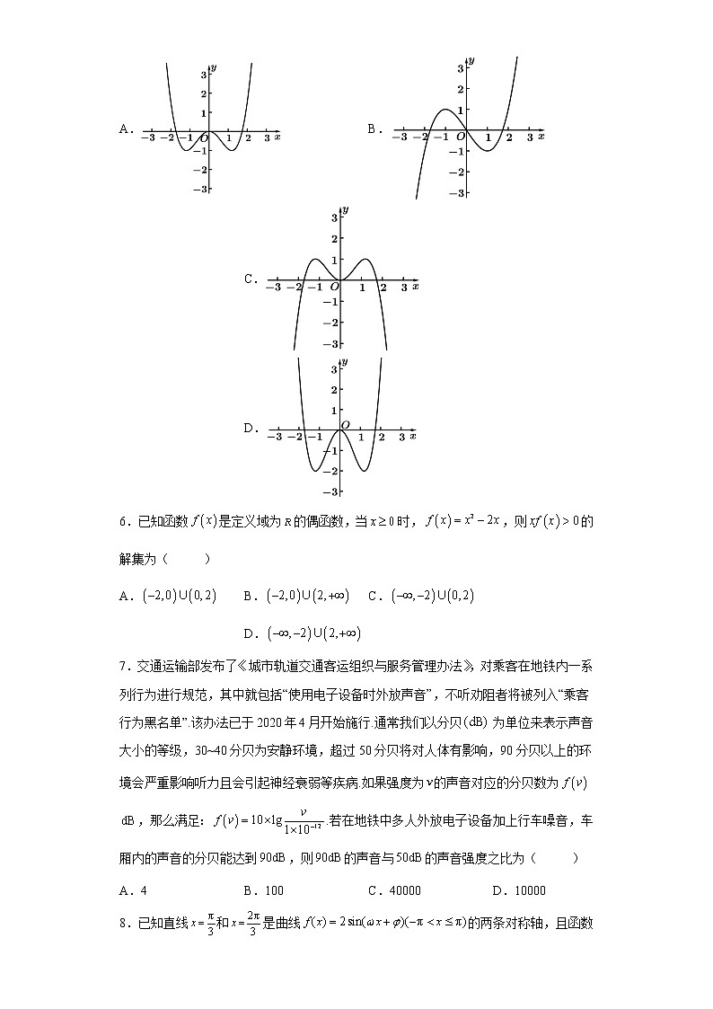 广东省佛山市南海区南海艺术高级中学2022届高三下学期第四次综合测试数学试题-8第2页