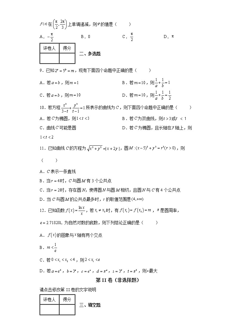 广东省佛山市南海区南海艺术高级中学2022届高三下学期第四次综合测试数学试题-8第3页