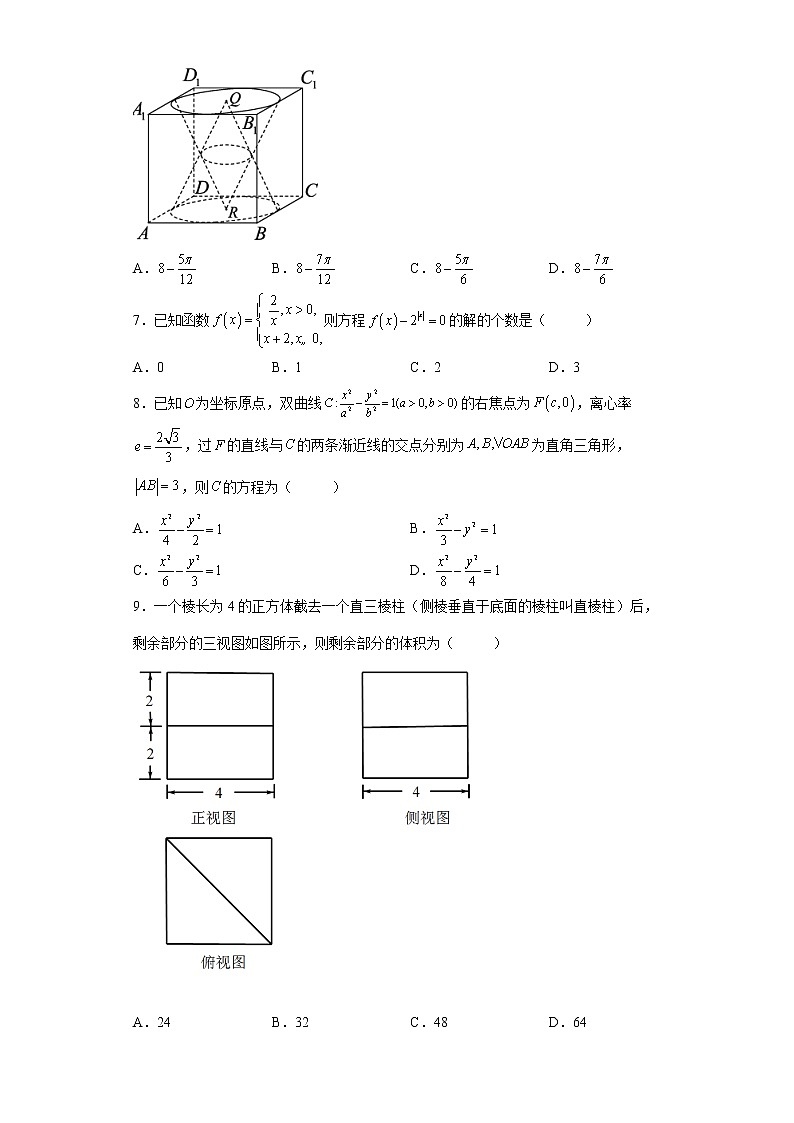 安徽省江淮名校2022届高三下学期5月联考文科数学试题-第2页