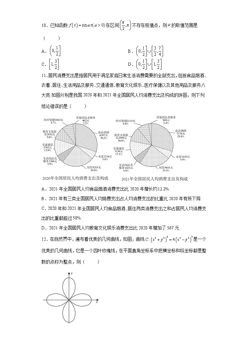 安徽省江淮名校2022届高三下学期5月联考文科数学试题-第3页