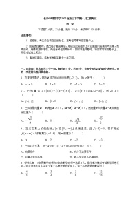 2022届湖南省长沙市明德中学高三下学期5月二模考试数学试题含解析