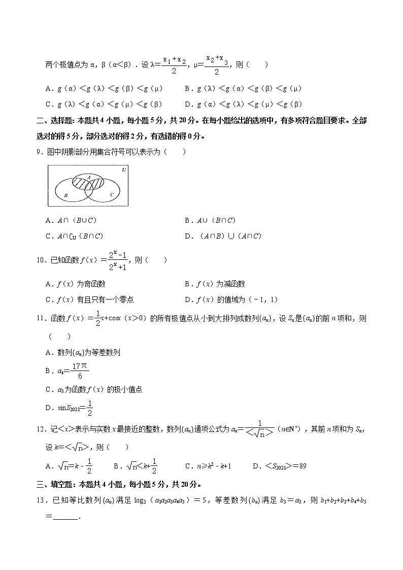 山东省日照市2020-2021学年高二下学期数学期末考试试卷第2页