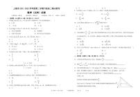 上饶市 2021-2022 学年度第二学期高二六校期末联考文科数学试卷及参考答案