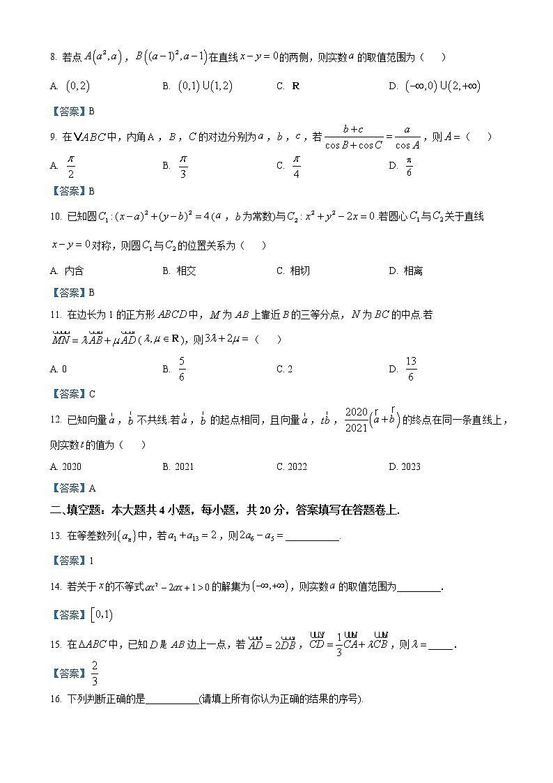 江西省赣州市2020—2021学年高一下学期期末数学试题第2页