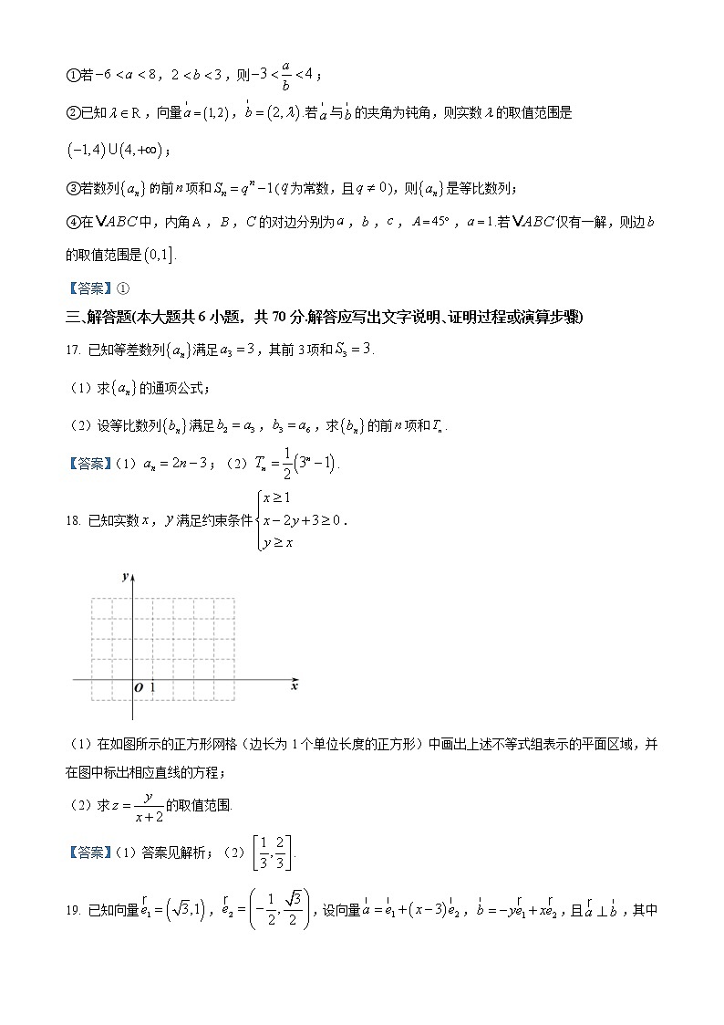 江西省赣州市2020—2021学年高一下学期期末数学试题第3页