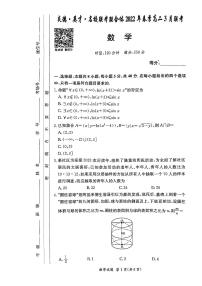 炎德英才名校联考联合体2022高二下学期数学试卷及参考答案