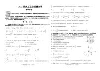 2022德州高三下学期联合质量测评数学PDF版含答案