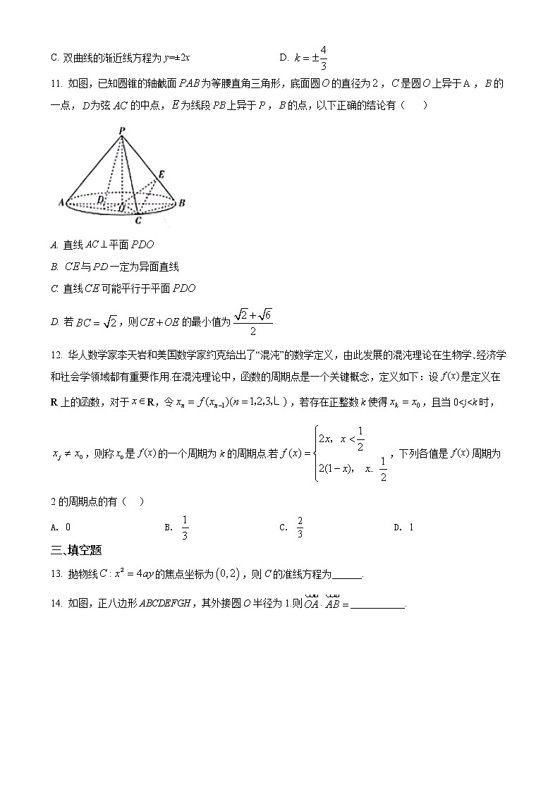 2022江苏省如东高级中学、姜堰中学、沭阳高级中学高三下学期4月份阶段性测试三校联考数学试卷03