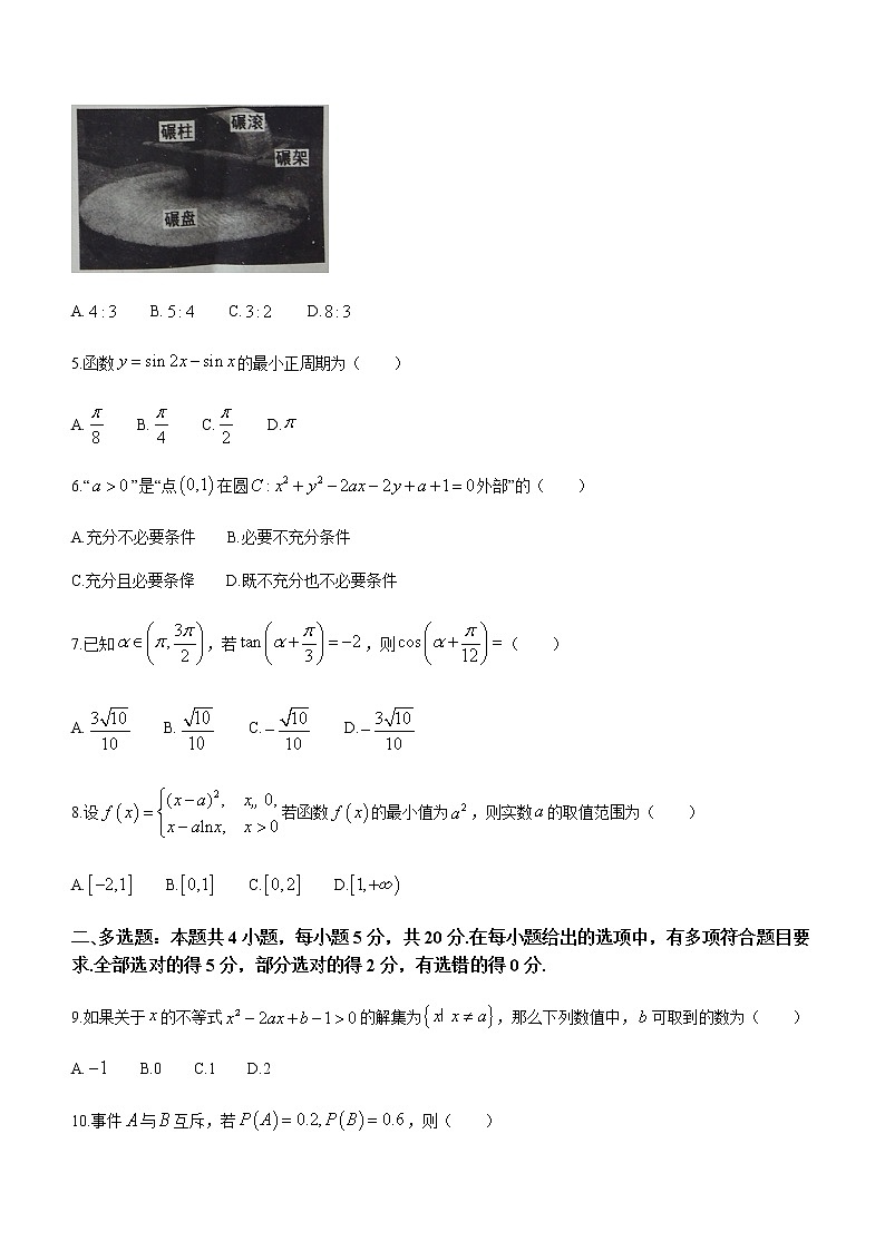 2022丹东高三总复习质量测试（一）数学试题含答案第2页