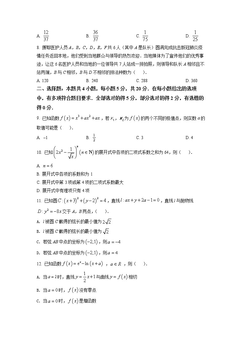 2022十堰高二下学期期末数学试题含答案第2页