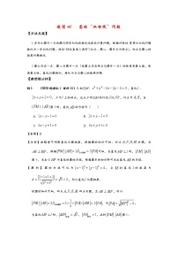 高考题型40   圆的“双切线”问题试卷