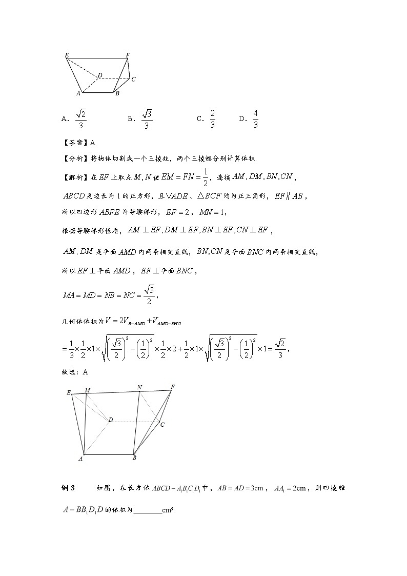 高考题型55   割补法与等积变换求解体积问题试卷02