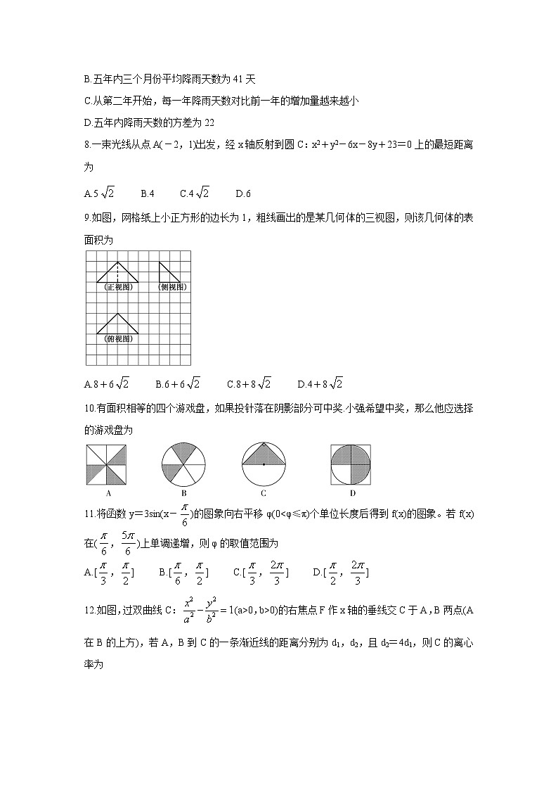 2021西宁大通回族土族自治县高三下学期高考二模试题数学（理）含答案02