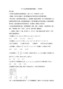 2021宝鸡教育联盟高三下学期5月高考猜题数学（文）含答案